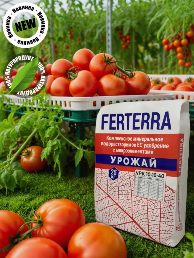  FERTERRA «УРОЖАЙ» NPK 10-10-40<br>